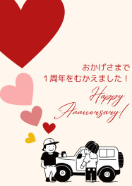 １周年ありがとうございました!!