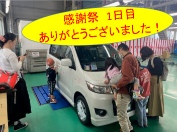 感謝祭　1日目ありがとうございました！