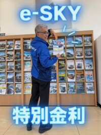 e-SKY発売まであと１９日☆彡