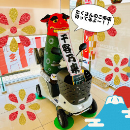 初売り13日まで！！！