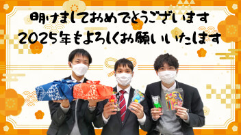 ＃明けましておめでとうございます