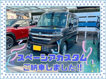 スペーシアカスタム　ご納車しました!!