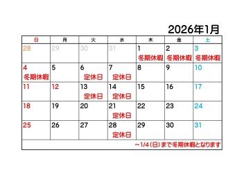 １月カレンダー♪
