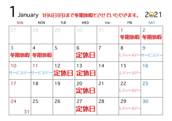 １月カレンダー♪