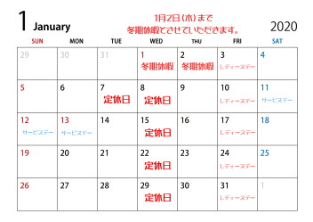 １月カレンダー♪