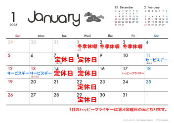 １月のカレンダー♪