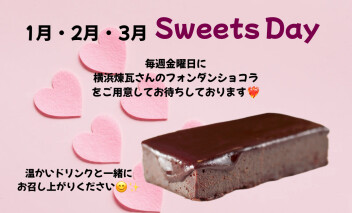 1．2．3月スイーツデー！