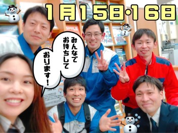 今週末【１５日（土）・１６日（日）】展示会のお知らせ