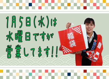 ★本日水曜日ですが営業しています★