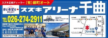 この赤い光は その他 お店ブログ スズキアリーナ千曲