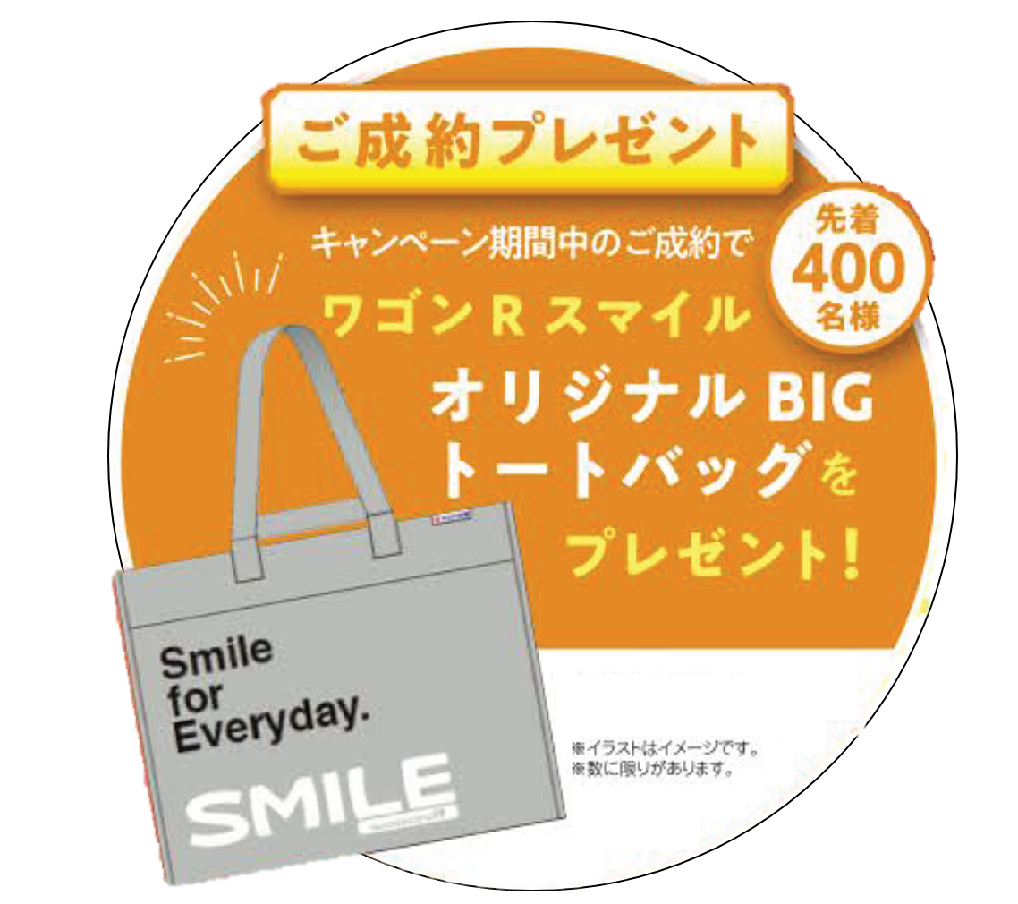ウインターフェア始まります イベント キャンペーン 株式会社スズキ自販新潟