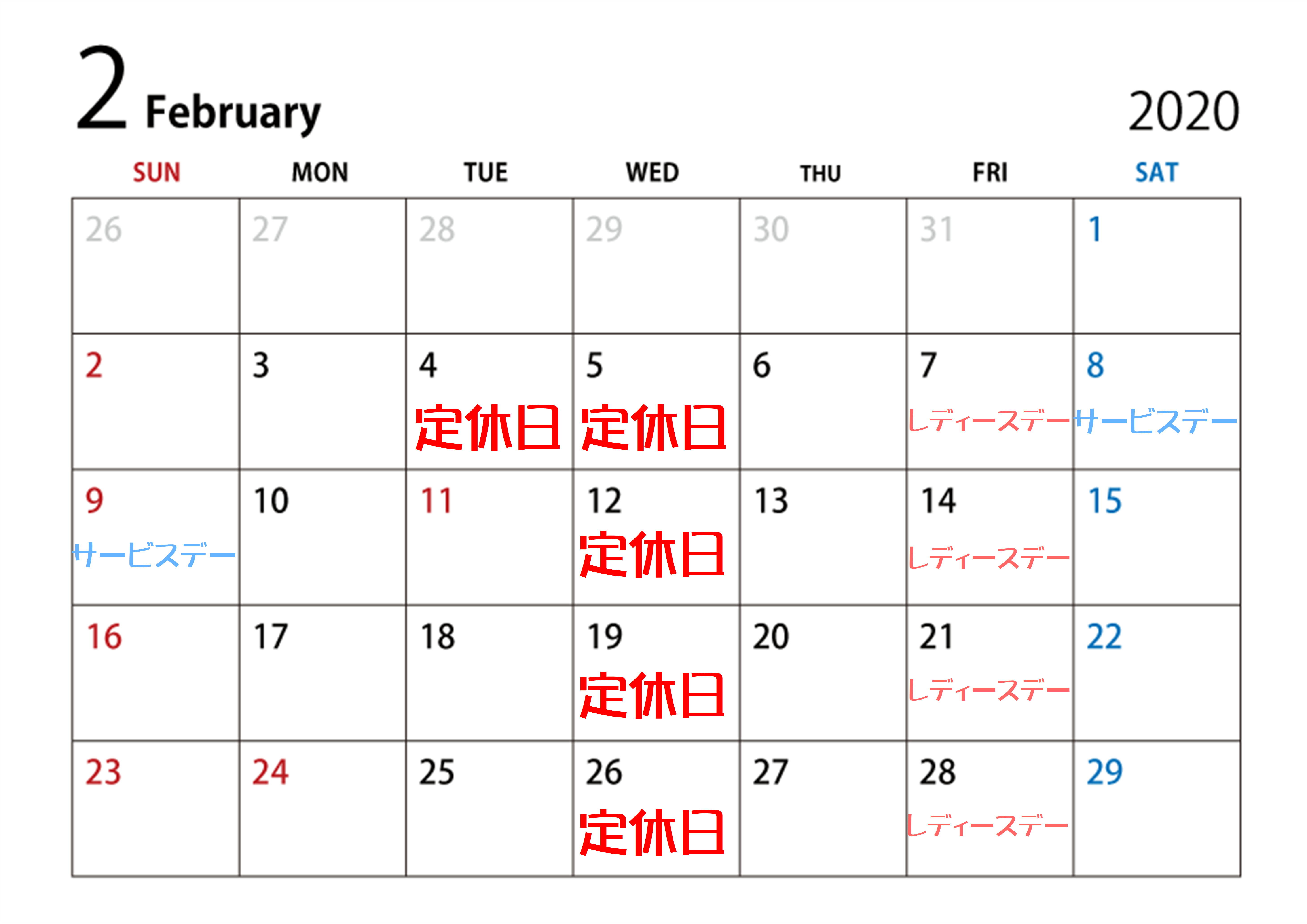 ２月カレンダー その他 お店ブログ 株式会社南海スズキ オートピア S