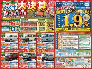 ❀新車❀決算商談会第2弾！2/17から！