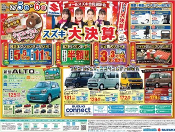 ★新車★５(土)、６(日)は佐賀県地区合同展示会‼