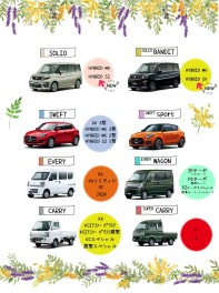 2月16日☆納車可能なクルマはこちら！