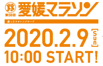 愛媛マラソン　その日はゆっくりクルマを吟味できるに違いない