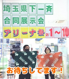 お得な期間もあと少し・・・！