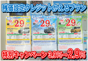 週末はアリーナ五所川原東へ!!