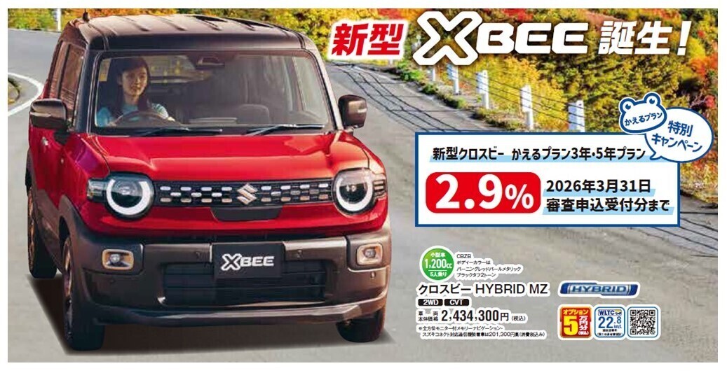 週末商談会」開催！！｜イベント/キャンペーン｜お店ブログ｜株式会社