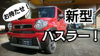 おまちかねの新型ハスラー発売！展示車あります！