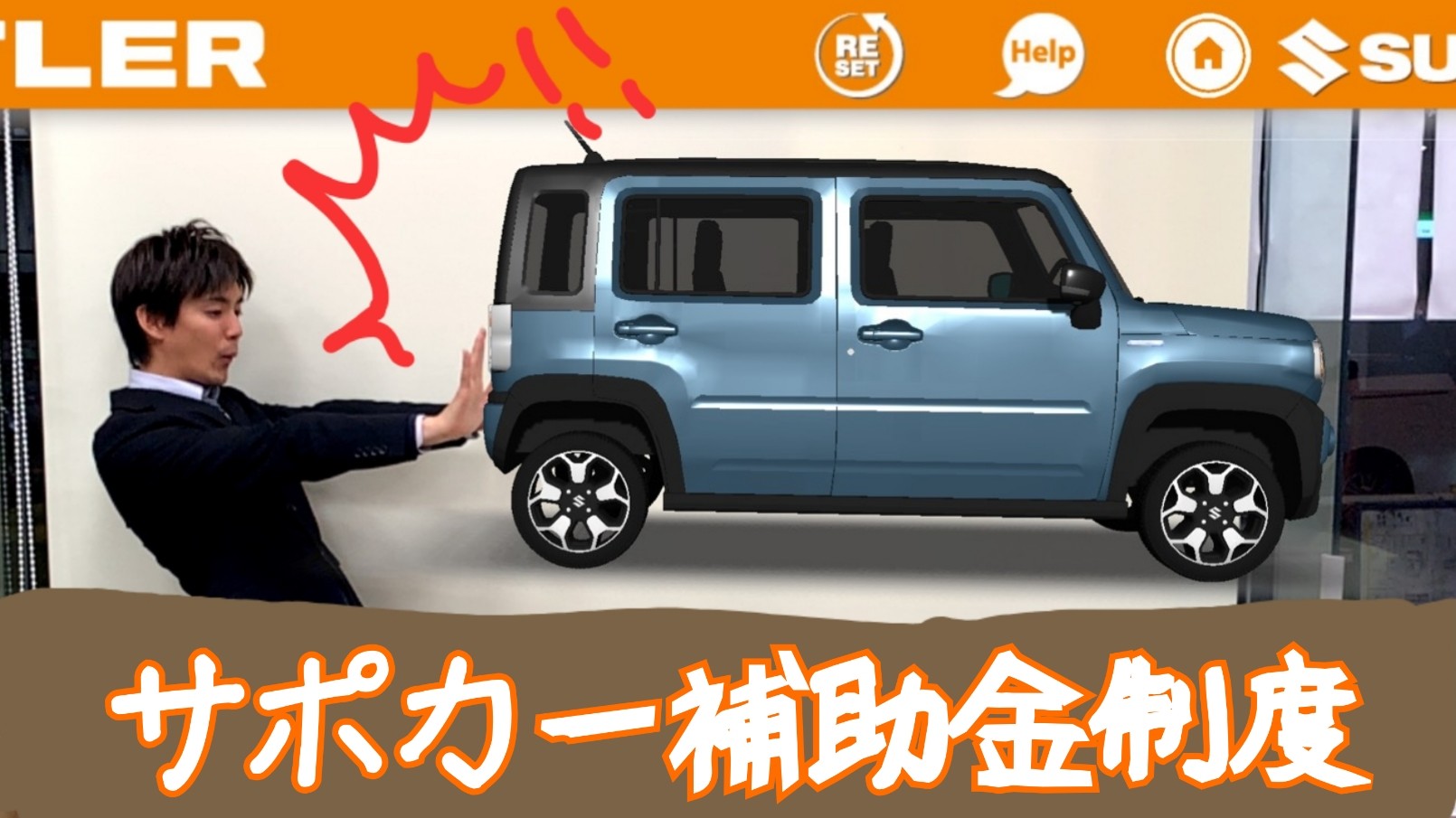https://www.suzuki.co.jp/car/support_subsidy/