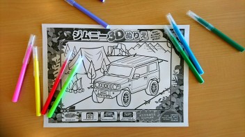 ジムニー３Ｄぬりえ で おうち時間を楽しもう！