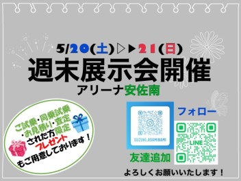 週末展示会開催-G7期間も営業しています！-