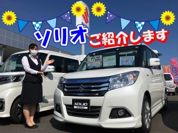 魅力満載の車、ソリオをご紹介します！