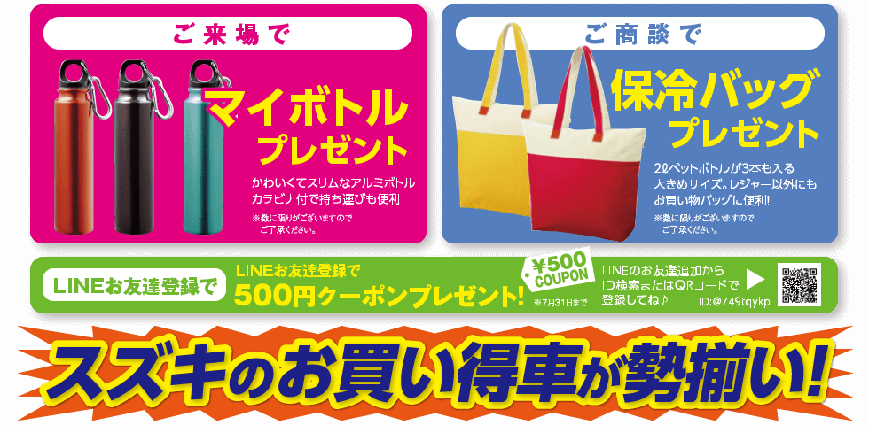 株式会社スズキ自販香川 スズキアリーナ空港通り