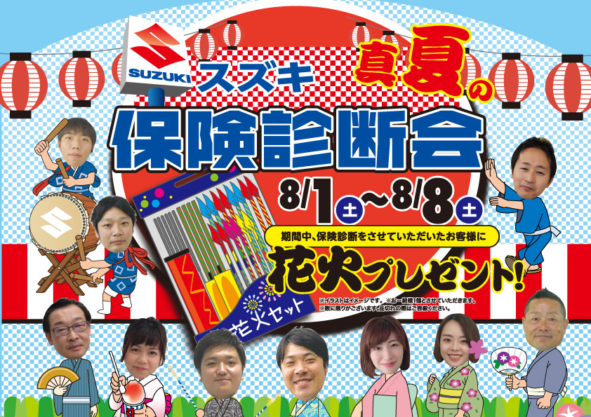 ディーラーからの観点であなたに最適な保険内容を提案します イベント キャンペーン お店ブログ 株式会社スズキ自販宮崎 スズキアリーナ日向