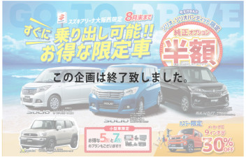 すぐに乗り出し可能でお得なお車あります!!さらに。。。