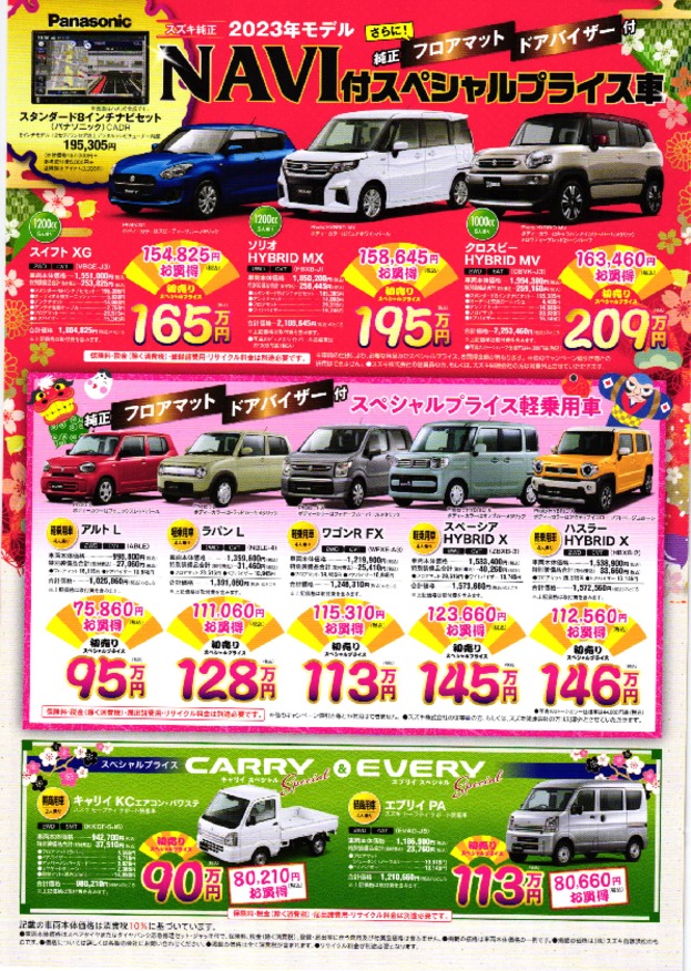 １月７日、８日、９日は、オトクです！