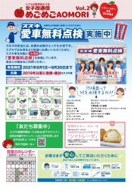 女子改通信発行しました☆