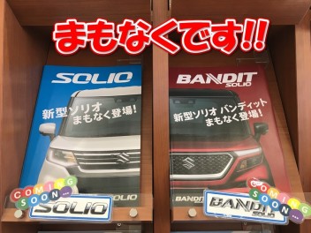 新型車、まもなく!!