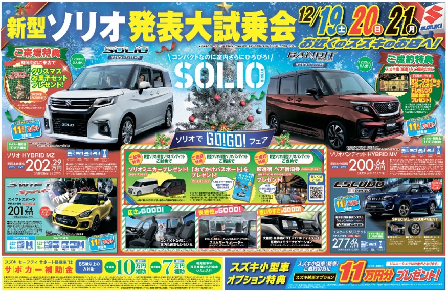 首都圏でも『マイカー』が見直されている。なぜ？