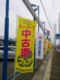 福井県ディーラーズ中古車フェア♫