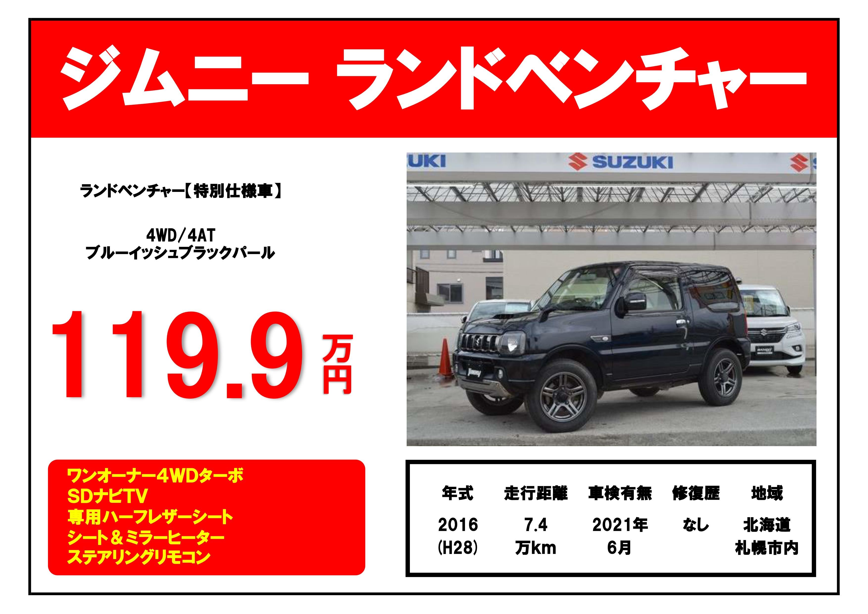 本日のオススメ中古車情報 スタッフによるクルマ紹介 お店ブログ 株式会社スズキレピオ スズキアリーナ新川インター