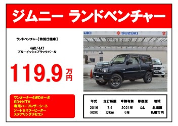 本日のオススメ中古車情報！