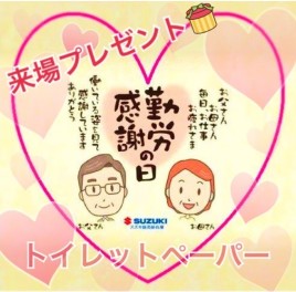 ≪注目≫３日４日は秋の大商談会