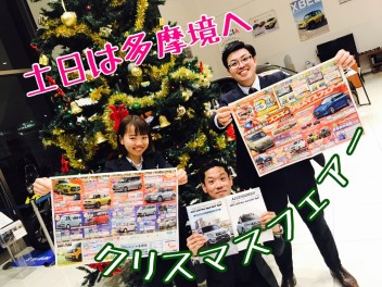 ★　１２月８日（土）９日（日）１０日（月）　クリスマスフェアー　開催　★