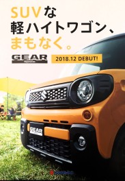 ✯　スペーシア『GEAR（ギア）』COMING　SOON!