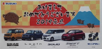 新年のご挨拶