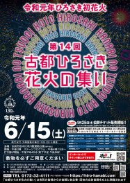 スズキアリーナ弘前城東