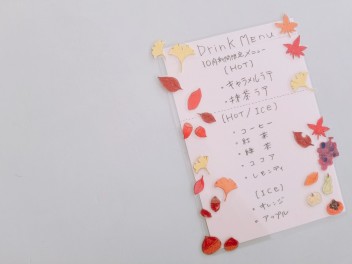 限定ドリンク