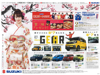 初売り　開催中!!