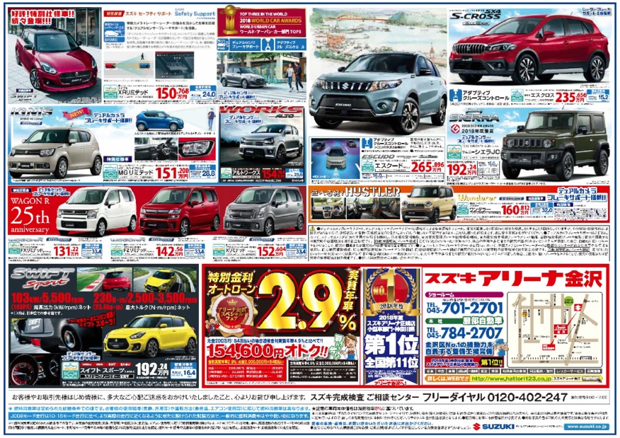 ショウルーム（車両販売）はお盆も営業中！！