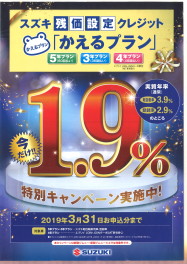 明日は恒例のかえるｄａｙ♪期間限定１．９％♪