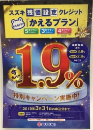 「スズキの日」　ご来店ありがとうございました！