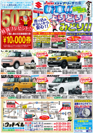 新車！！よりどりみどり！！売り込みがないから安心！！