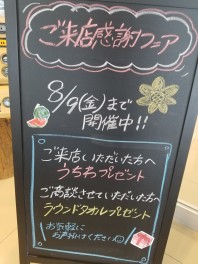 ご来店ありがとうございました☺
